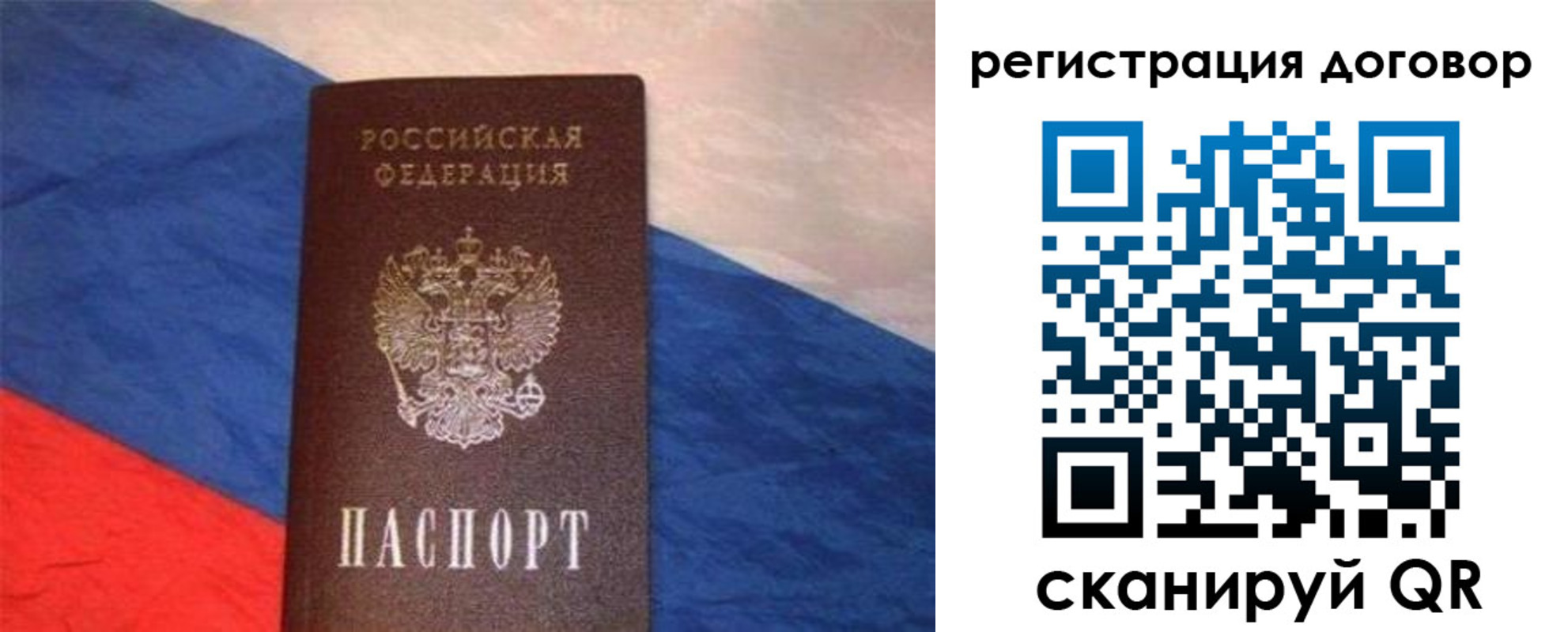 временная регистрация в Шумихе