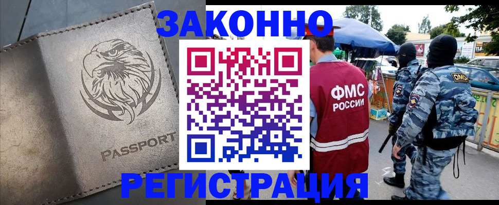 временная регистрация в квартире в Шумихе